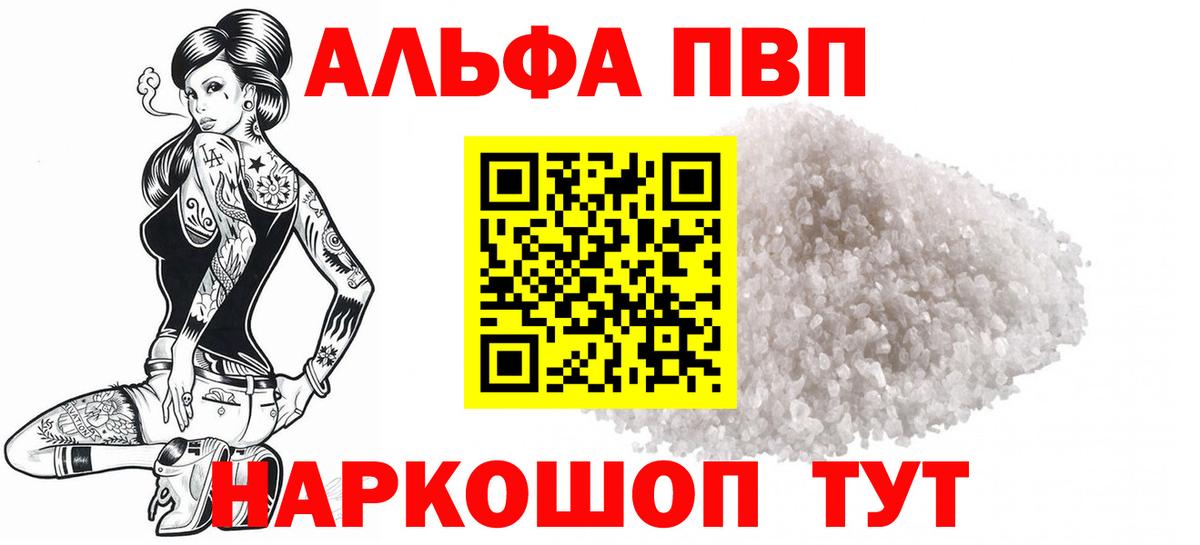 А ПВП мука Тулун