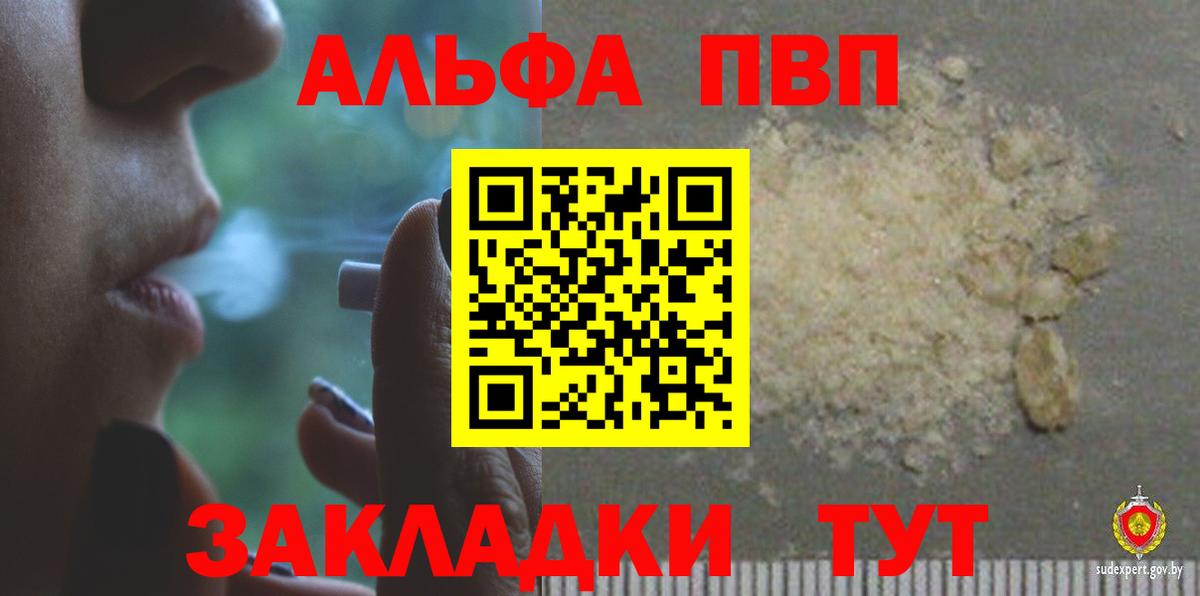 APVP крисы CK  Alfa_PVP VHQ  Тулун  А ПВП  APVP кристаллы  Вход с VPN 