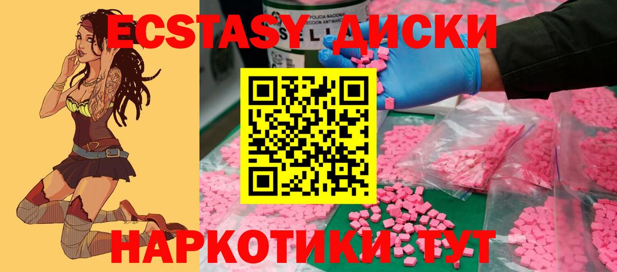 Экстази Punisher  Вход с VPN  Ecstasy 250 мг  Экстази  Тулун 