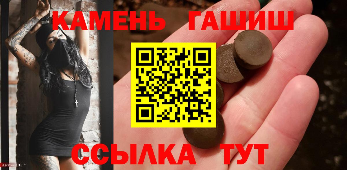 Тулун  ГАШ хэш  Гашиш 40% ТГК  ГАШ  Вход с VPN 