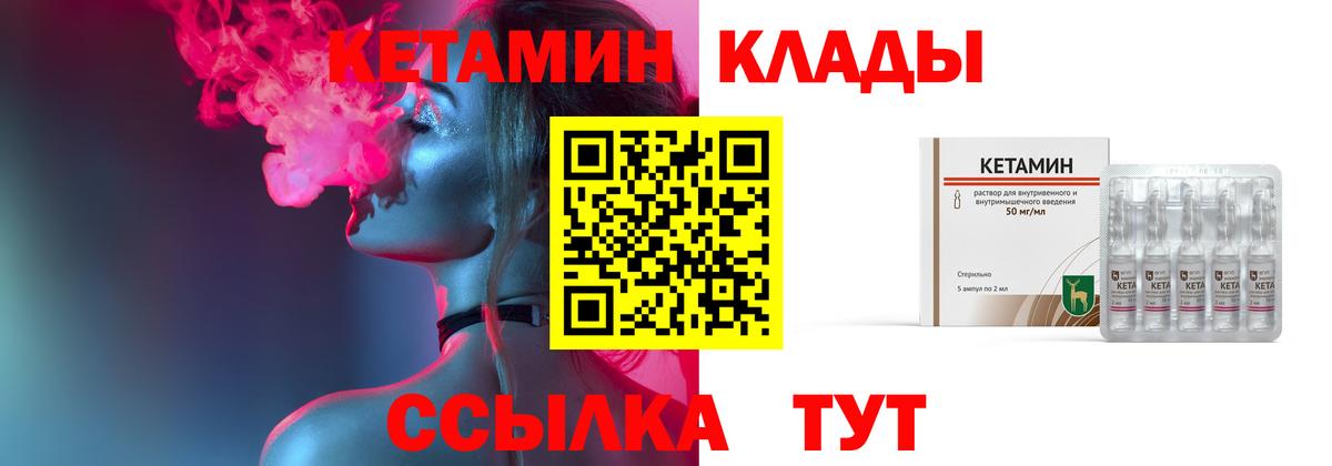 Кетамин VHQ Тулун