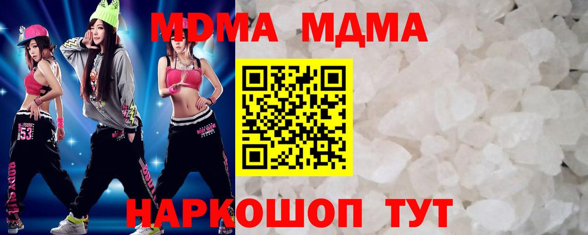 MDMA молли  МДМА VHQ  Тулун  Вход с VPN 