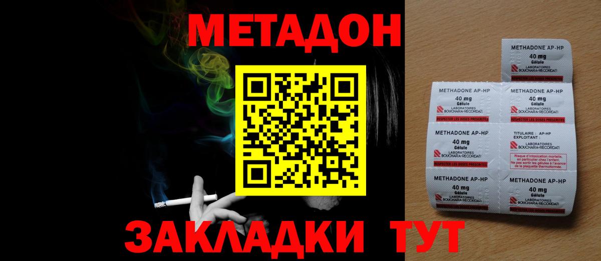 Метадон methadone  Вход с VPN  Тулун 