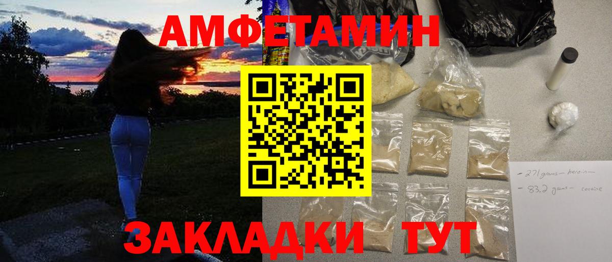 МЕТАМФЕТАМИН пудра  Вход с VPN  Тулун 