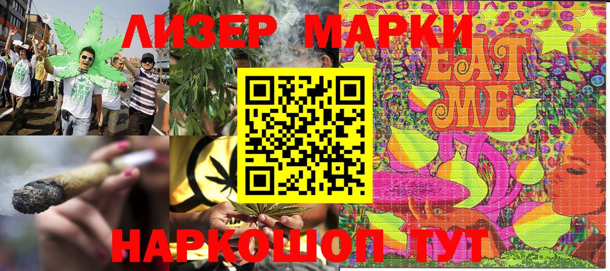 Тулун  Марки 25I-NBOMe 1,8мг  купить наркоту  Вход с VPN 
