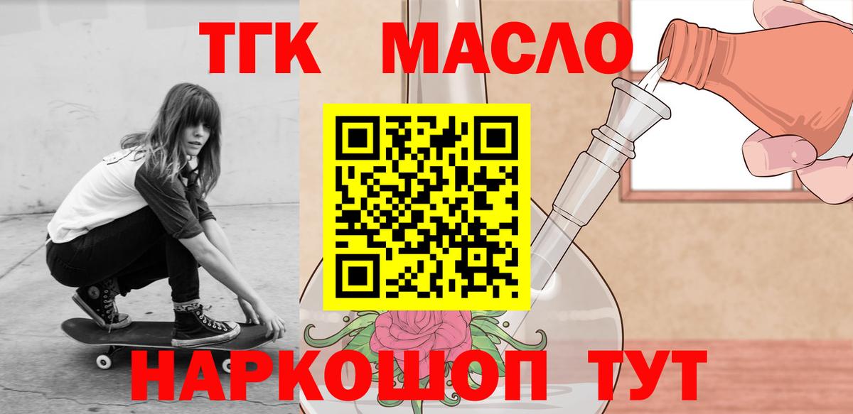 ТГК вейп  Вход с VPN  Тулун 